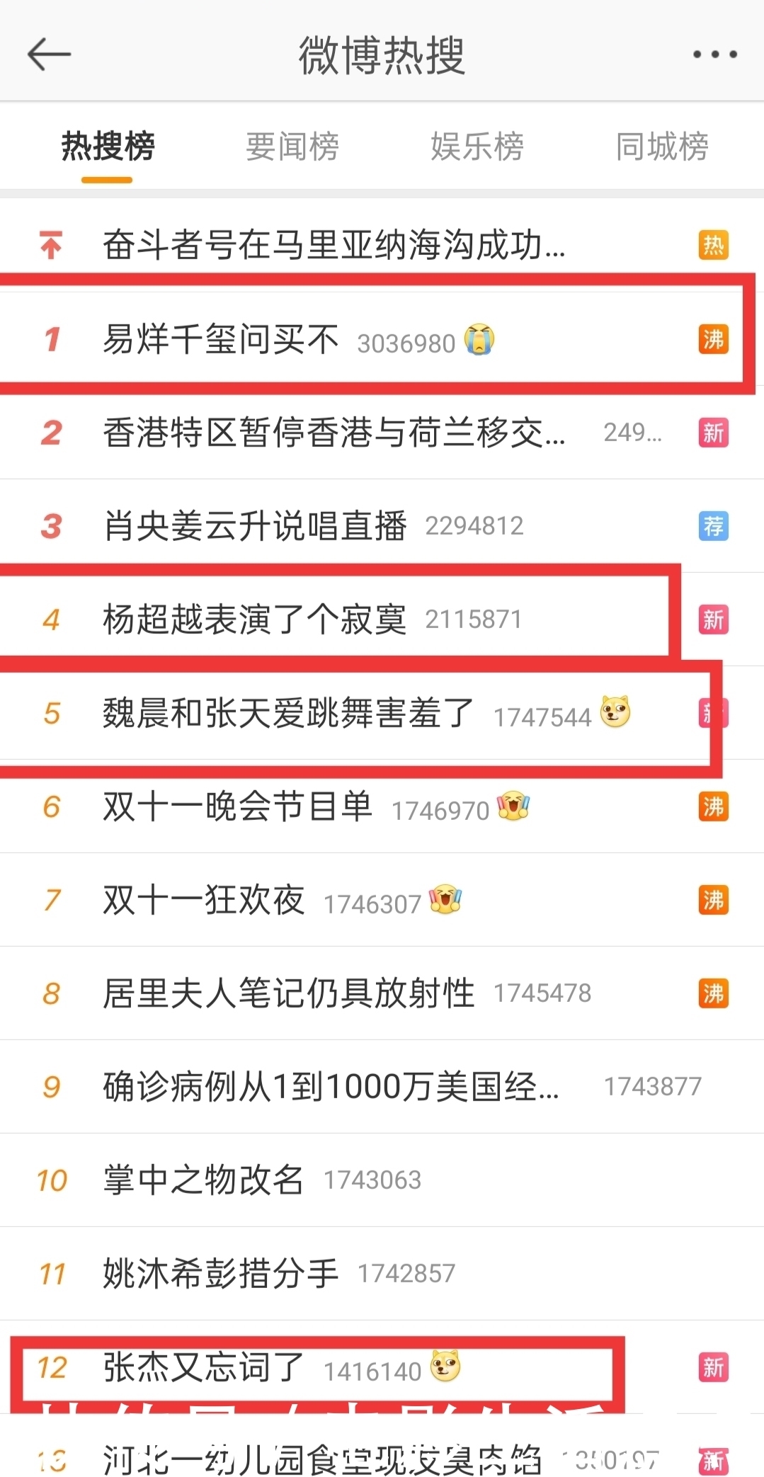 收视|双11晚会,湖南卫视力压4大卫视,收视第一,看点与槽点齐飞!