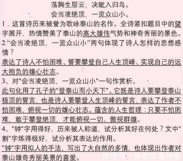 年老|30年老教师初中古诗词鉴赏无非就这30首，勤学苦练，3年不扣一分