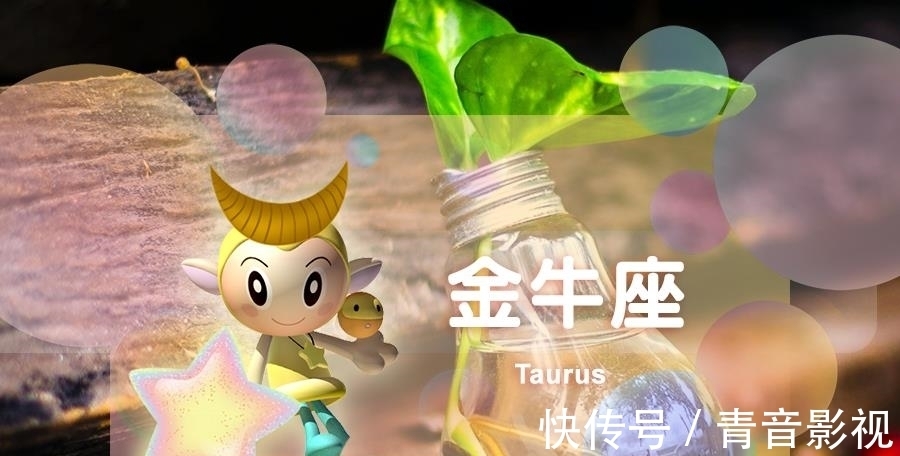 天秤座|星座日运（8月30日），金牛座沮丧，天秤座好运，射手座乐观