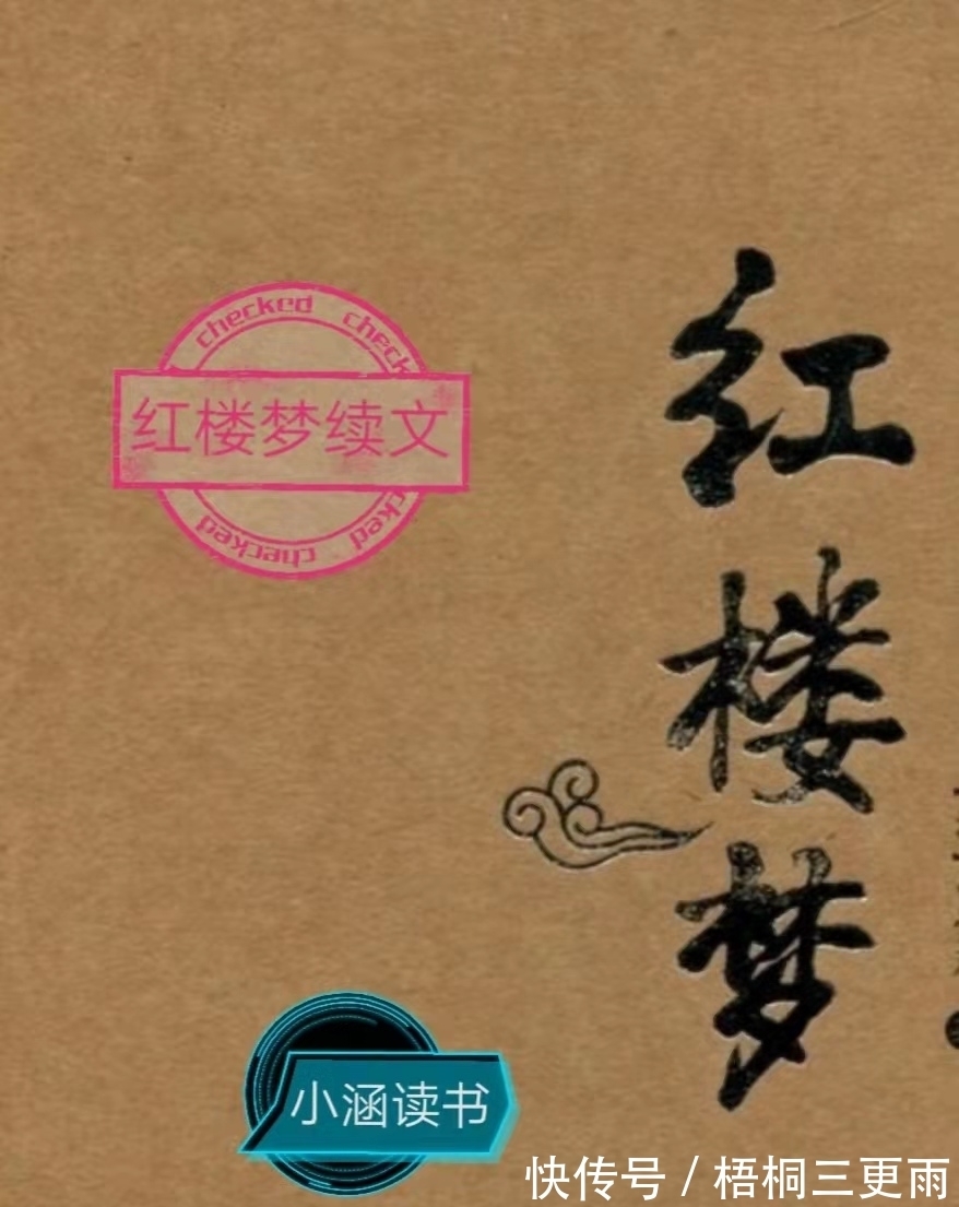 通灵宝玉#贾宝玉为了离家出走,用一件无价之宝骗了薛宝钗,飘然而去