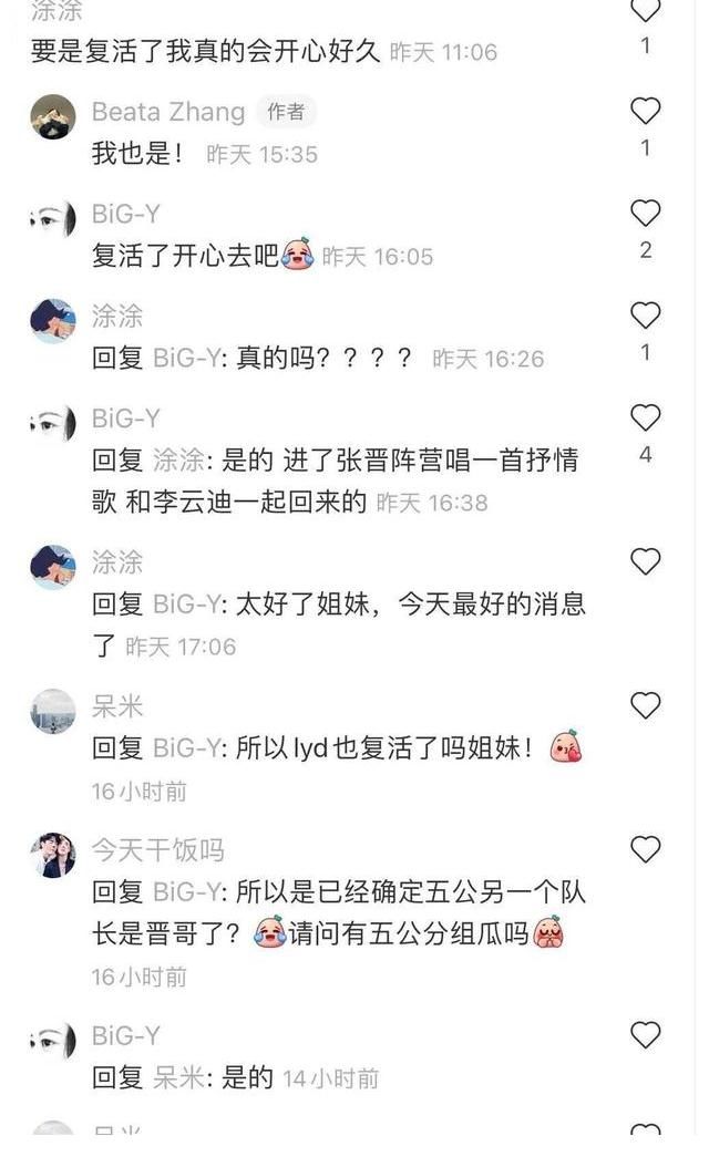 披荆斩棘的哥哥|网传李云迪、陈辉被复活,将参加《披荆斩棘的哥哥》第五次公演