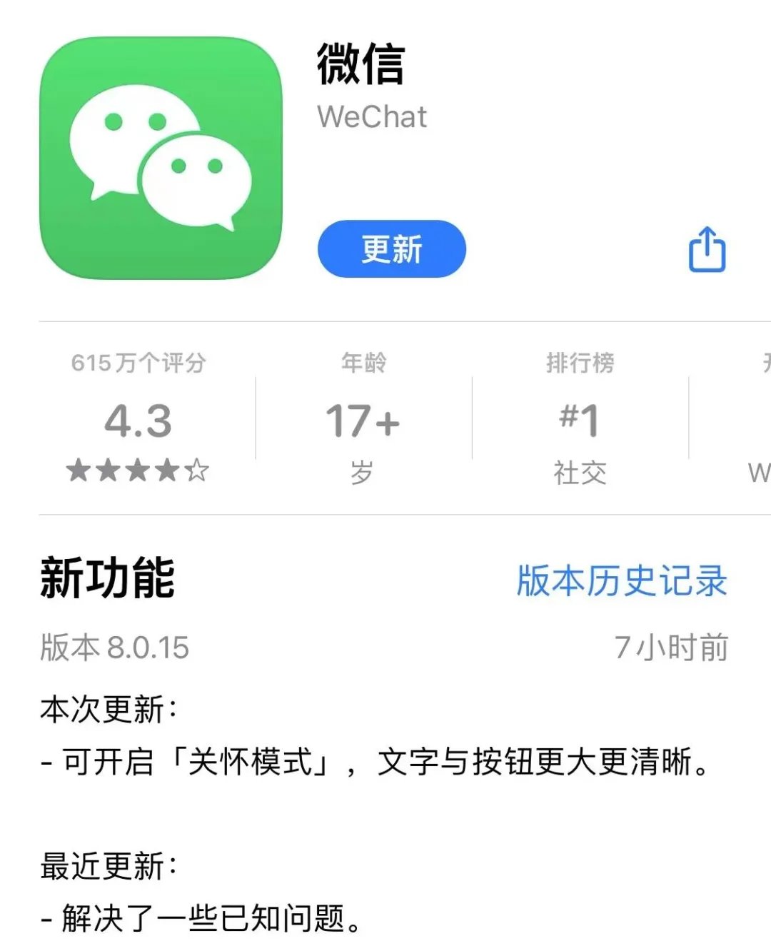 隐私|微信偷偷访问相册，这些App真的有那么叛逆吗？