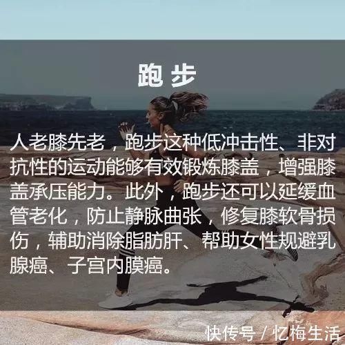 no.8|长寿新秘诀公开,高质量睡眠仅排第9,排第一的居然是