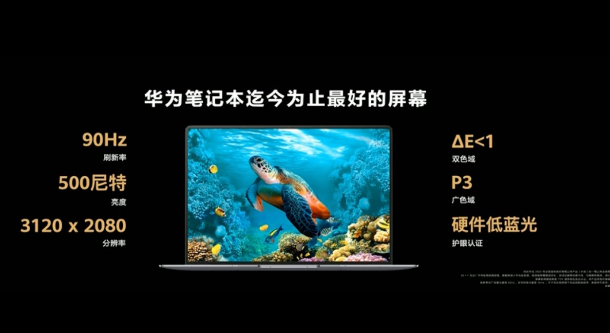 笔记本|华为新款 MateBook X Pro 发布：14.2 英寸 3K 90Hz 屏