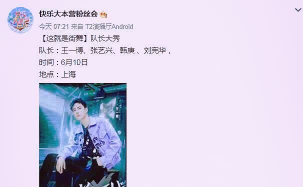 回归 《街舞4》录制时间曝光,三位老队长回归,刘宪华是个惊喜