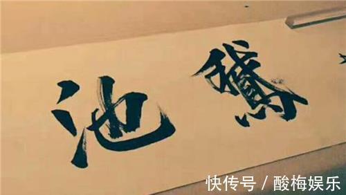 楷书$保安大叔许一飞,写废2000支毛笔后荣获兰亭奖,网友高手在民间