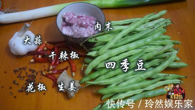 天健|干煸四季豆最好吃的做法,简单美味又下饭,看看你喜欢吃不
