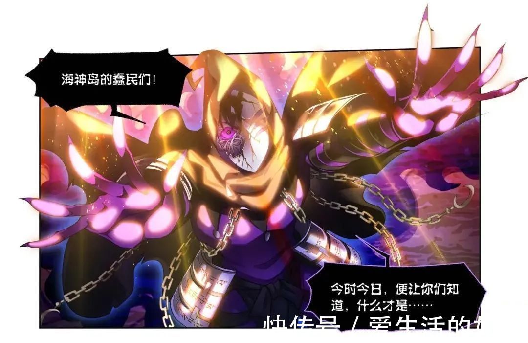 千道流|斗罗大陆漫画第777话:无上神躯鬼斗罗,海神岛危险