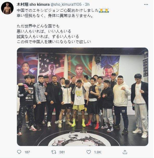 日本拳王|恶意倒头抱摔的玄武还有何脸面!日本拳王木村翔:大家别恨中国人