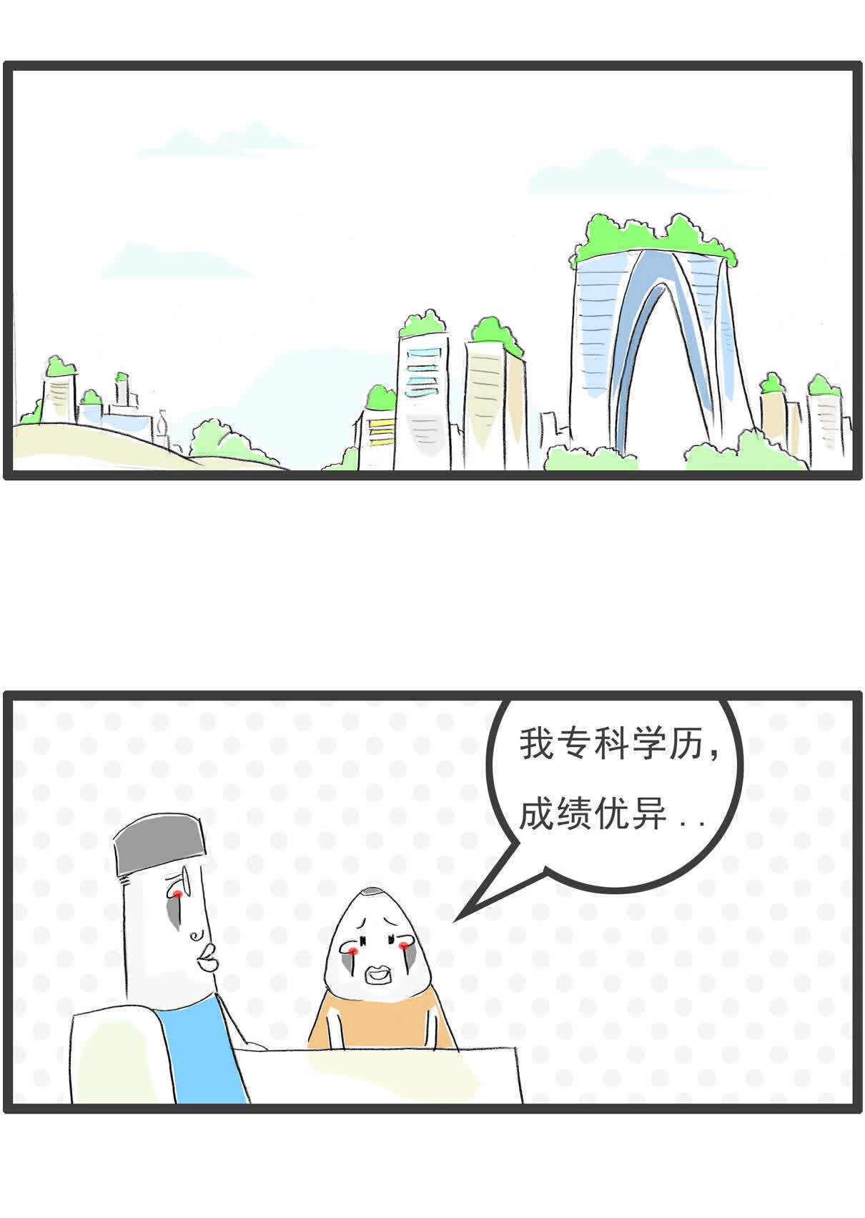 |搞笑漫画：貂蝉