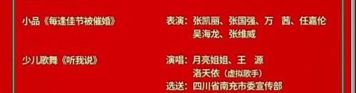 官宣！2021央视春晚节目单：王一博迪丽热巴表演早，5主持人很意外