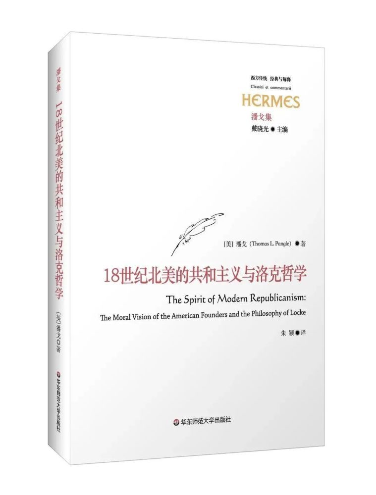  主义|每日一书｜18世纪北美的共和主义与洛克哲学