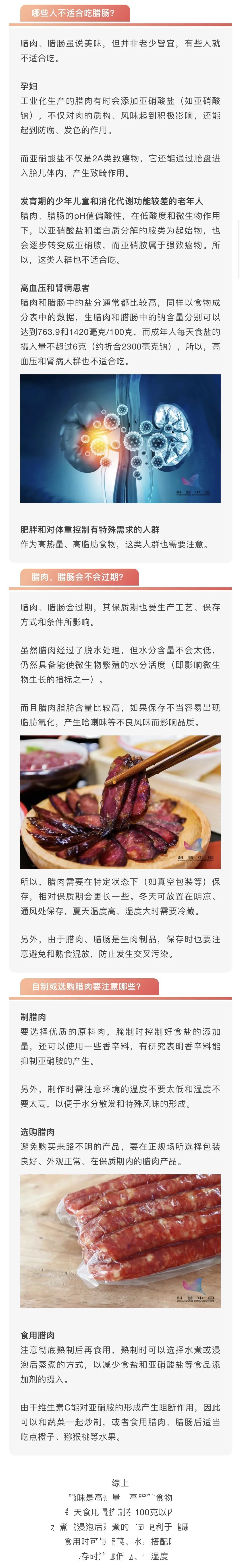 哭晕！1根腊肠=5茶勺油？还会致癌？劝你千万不要这样吃……