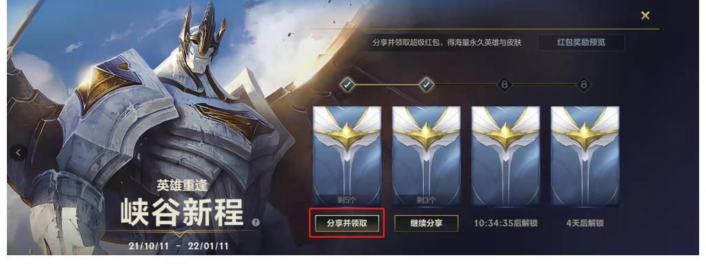 英雄|LOL手游活动英雄皮肤领取