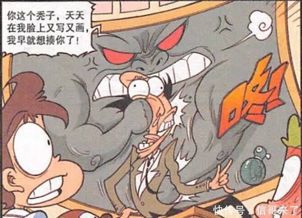 星太奇|古老师用假“空气清新剂”喷黑板，黑板活过来后立马暴走了！