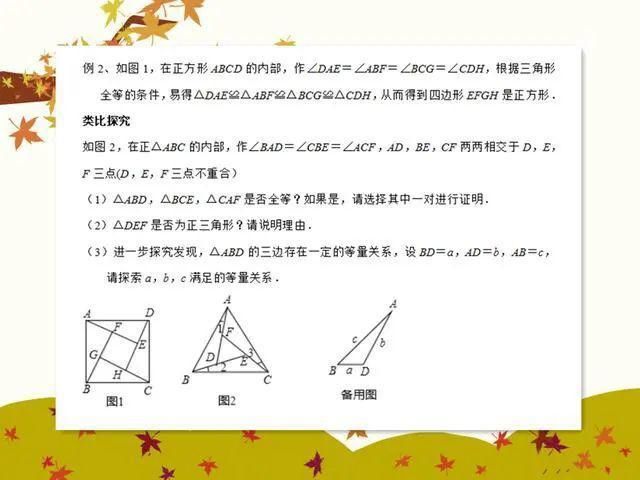 题型|中考数学复习，新定义题型，掌握题型本质是解题关键