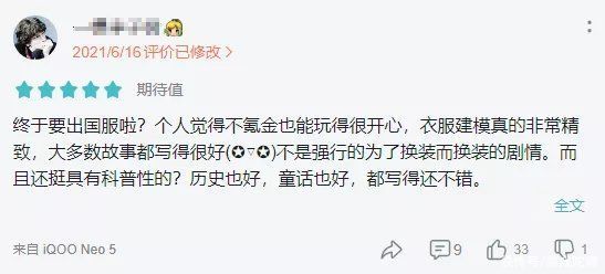 玛丽王后|?300万预约，首日登顶免费榜，《时光公主》为何能打动女性玩家？