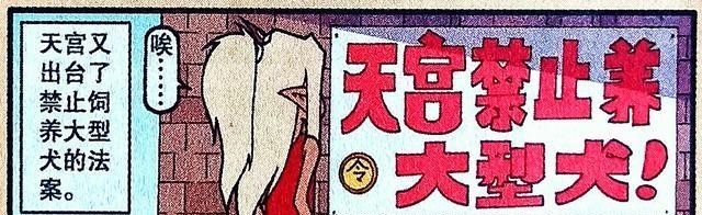 啸天英勇善战冲锋在前,功劳超过二郎成功逆袭,笑天就成了替补