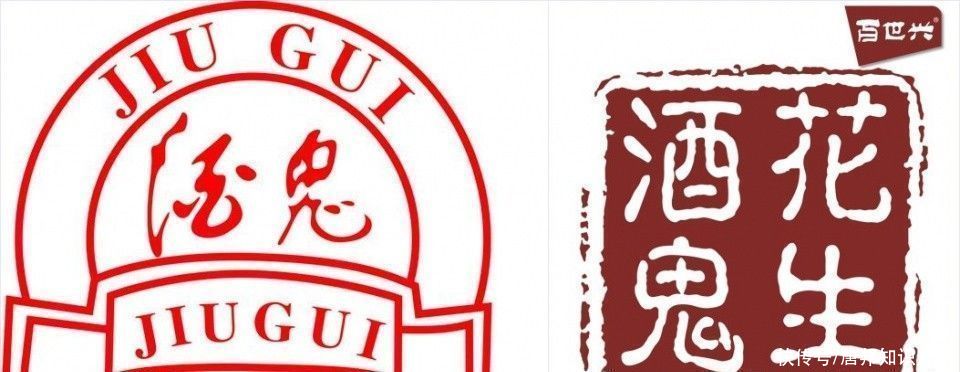  花生|同是“酒鬼”却闹出官司，花生和酒也互撕？这次是酒鬼酒紧张了？