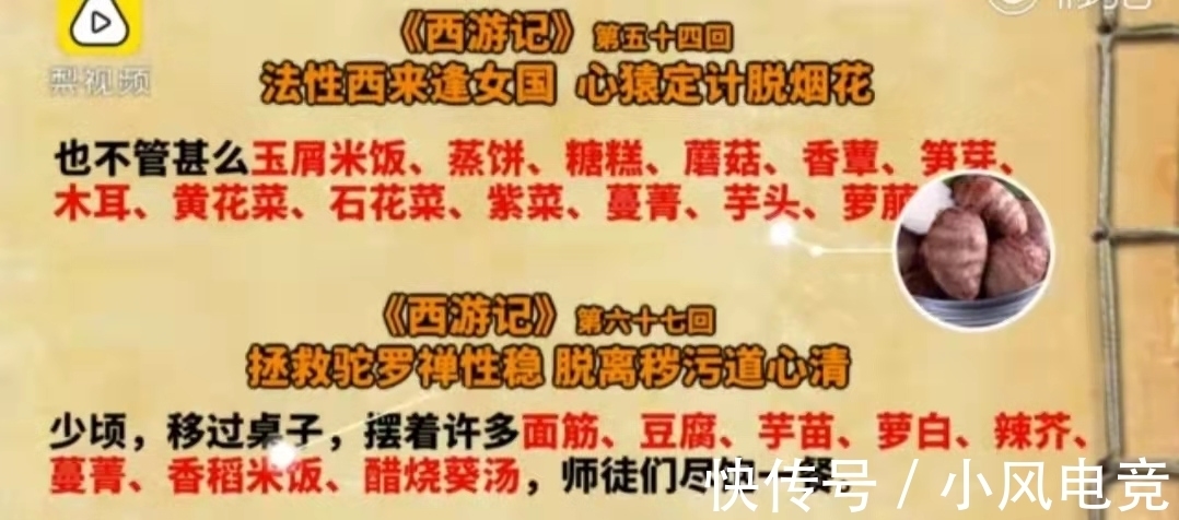 西游记&《西游记》写错了?11岁小学生写作文指出错误,不少网友表示不服