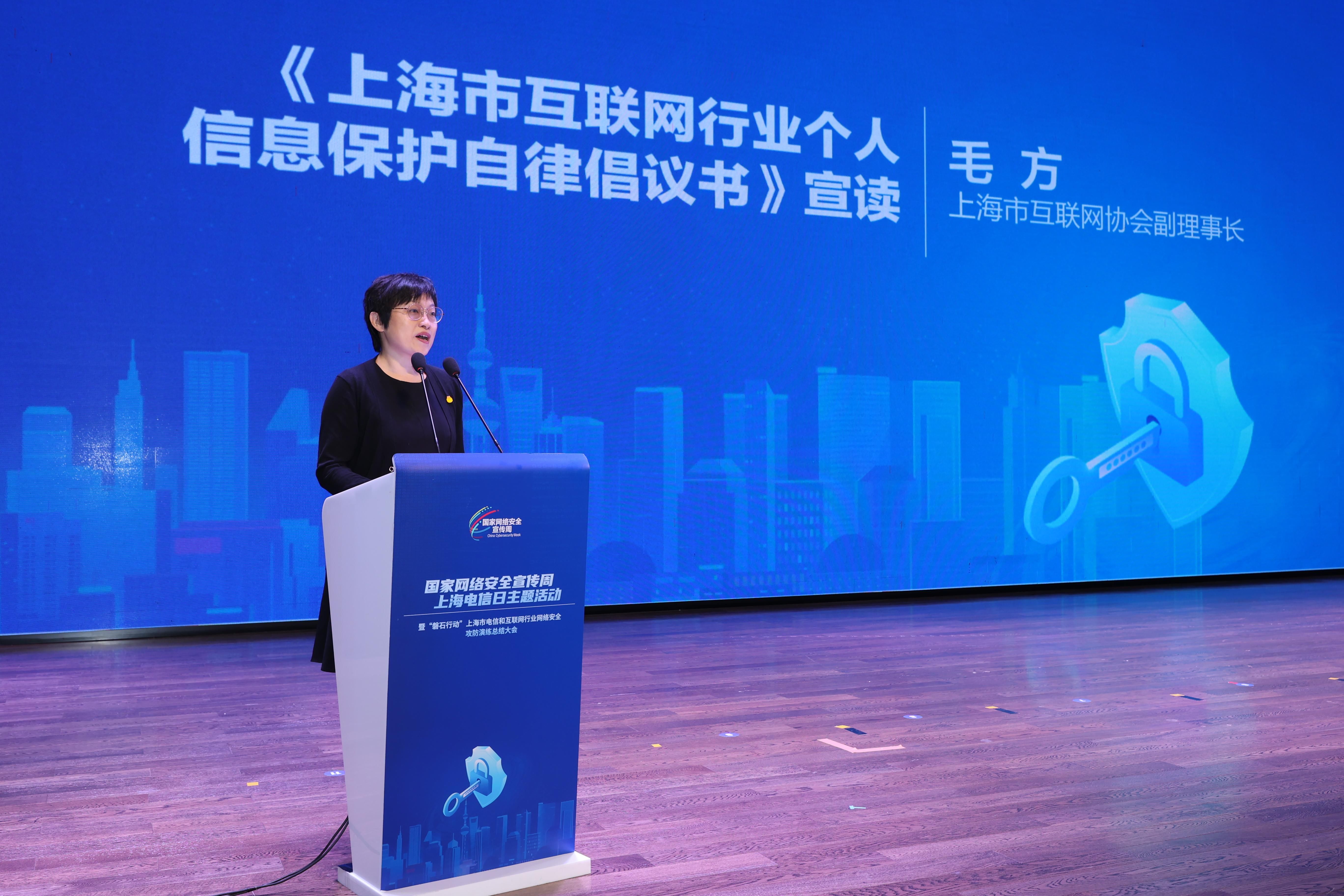 自律联盟|上海市互联网行业个人信息保护自律联盟正式成立