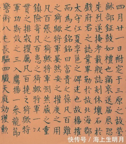 边长$颜真卿又一碑刻法书《臧怀亮墓志铭》楷书，比起其他的碑知名度不高。