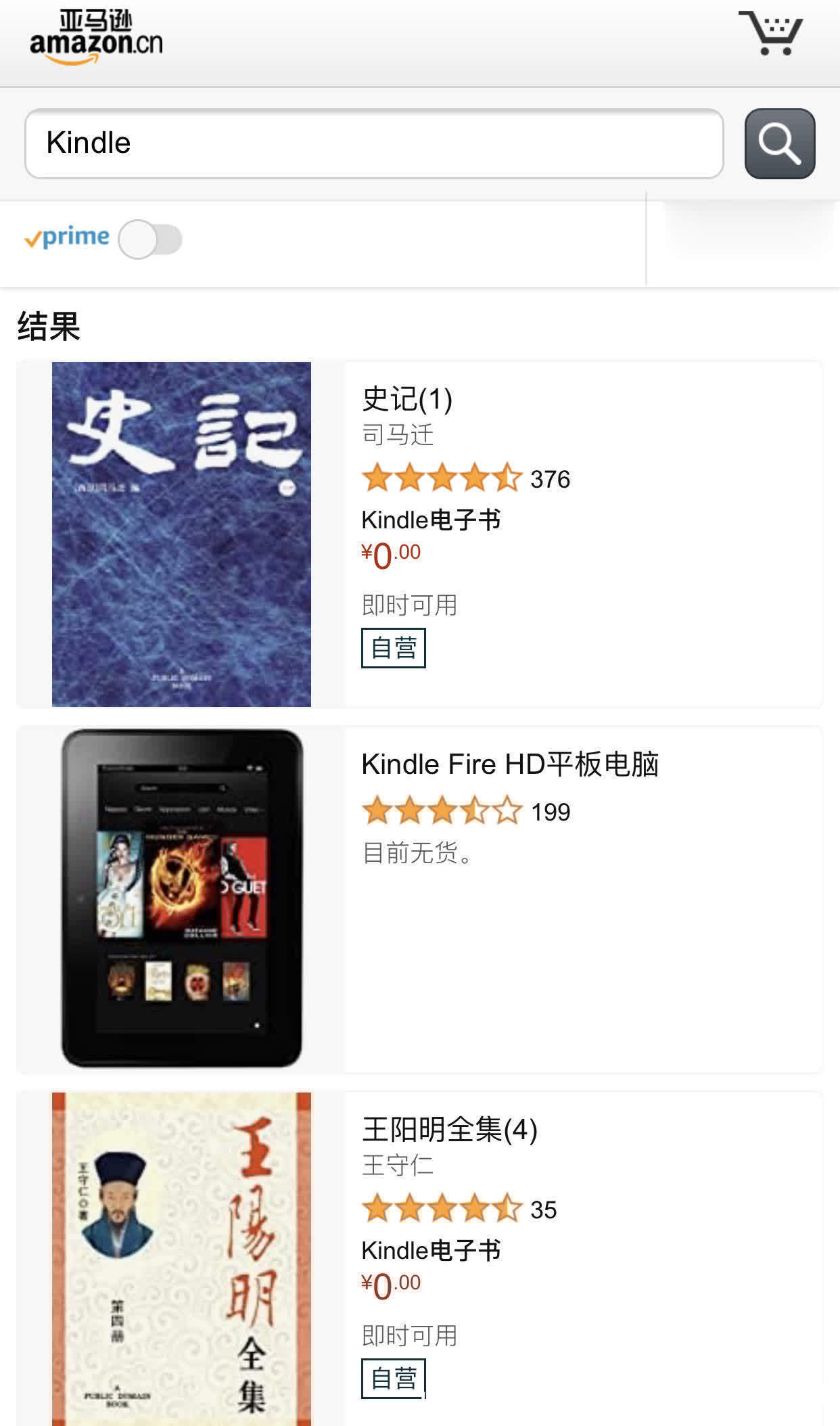 三言财经|Kindle退出中国市场?网店下架、缺货 客服:未接到相关通知