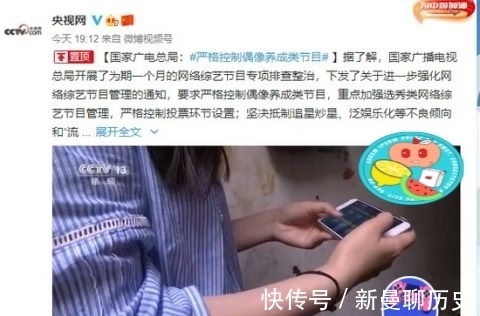 节目|EXO参与录制的四期《快本》被下架,严格控制偶像养成类节目