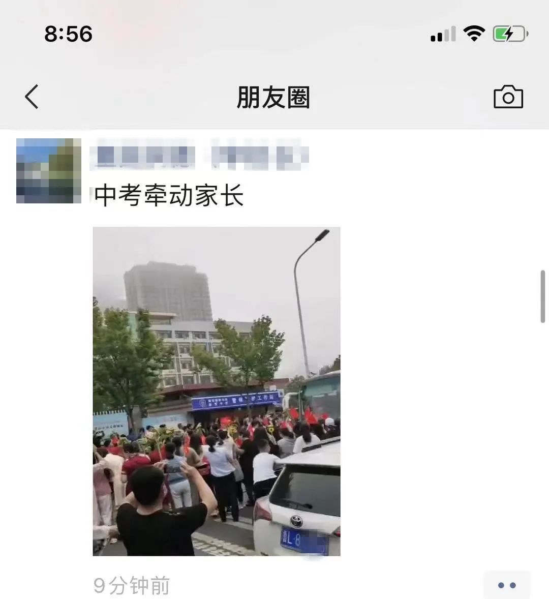 大众网|孩子中考，爸妈“嗨了”！最精彩的画面，都在这了……