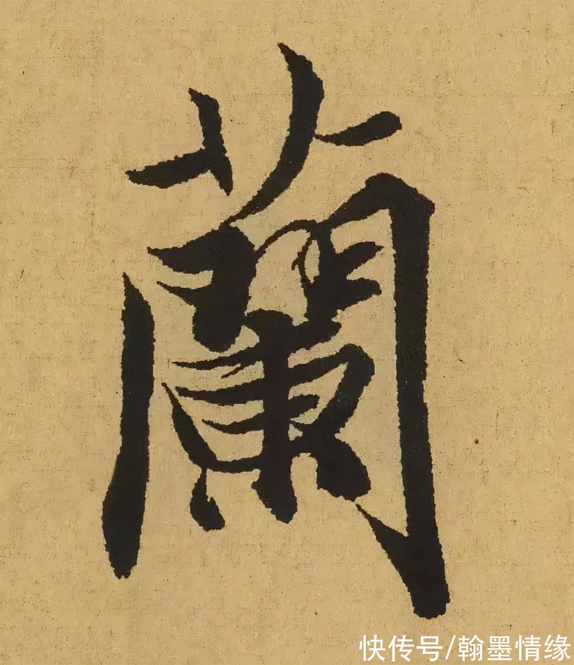 唐楷$临写《多宝塔碑》，很多人搞错了