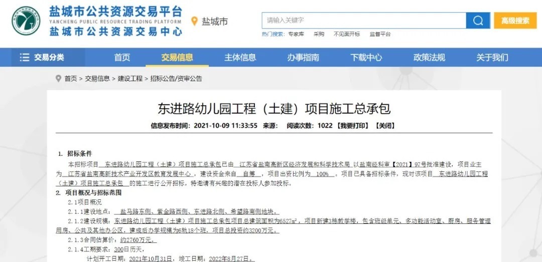 盐城市|今天，盐城楼市传出6大信号！买房人坐不住了！
