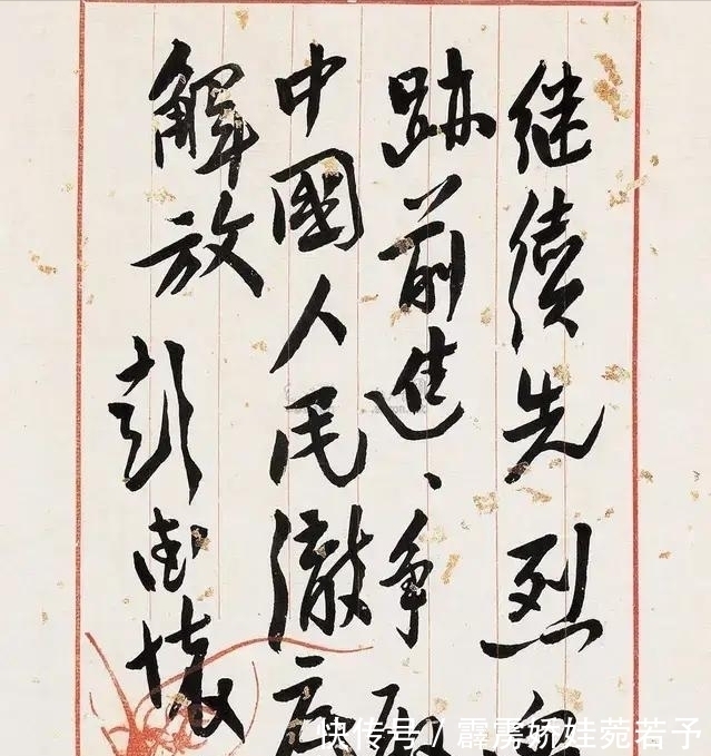 飞白#彭德怀8幅鲜为人知的书法真迹罕曝,笔墨风樯快马,堪称书坛绝唱