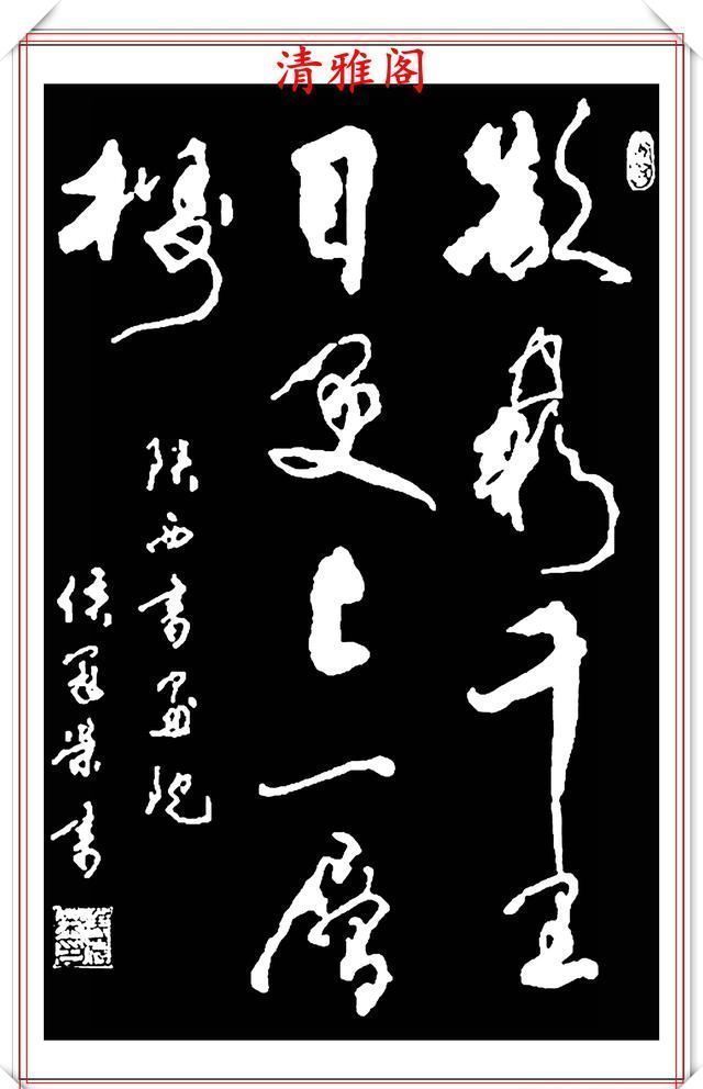 飘逸|侯冠荣现代草书创作,笔法自由古厚,结体飘逸隽秀,真草书可做帖