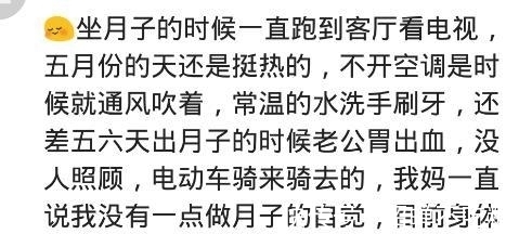 偏头痛|坚持坐月子究竟有没有必要？春夏秋冬的轮回，你就会感觉到了