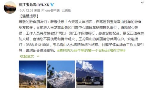 古城5万、雪山近万……“生”机盎然，丽江旅游回暖！