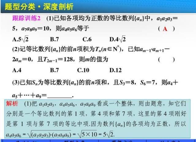 高中数学11类题型：专题突破训练180道！