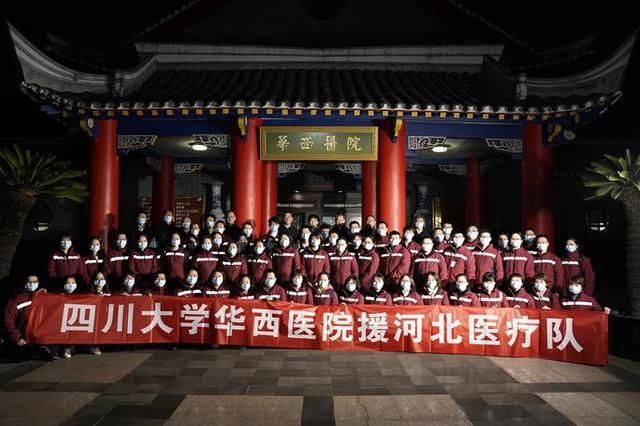 华西医院61名医护人员将进驻石家庄市人民医院