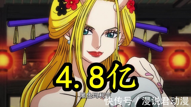 玛利亚|海贼王:飞五胞全员赏金公开,最高5.46亿,最低2.9亿