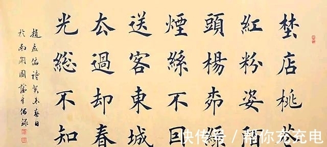 行书@“二田”的父亲田荫亭,行书造诣深厚,远胜于田蕴章田英章