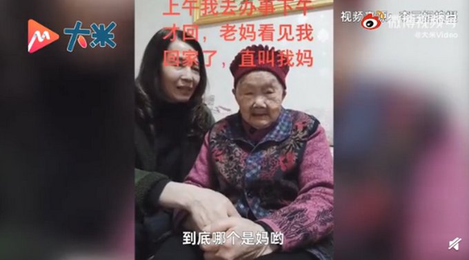 杨奶奶|老人患阿尔茨海默病把女儿当妈妈，女儿：这一次换我做母亲！