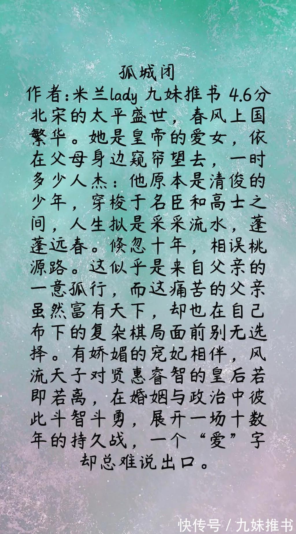 男主@6本高评分小众古言小说，有你喜欢的吗