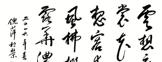 书法|倪萍的书法可不是闹着玩的,行书沉着厚重,行云流水,有米芾神韵