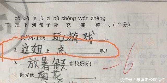 反复|什么叫“挨打”的边缘反复试探看看小学生的奇葩作业就是了……