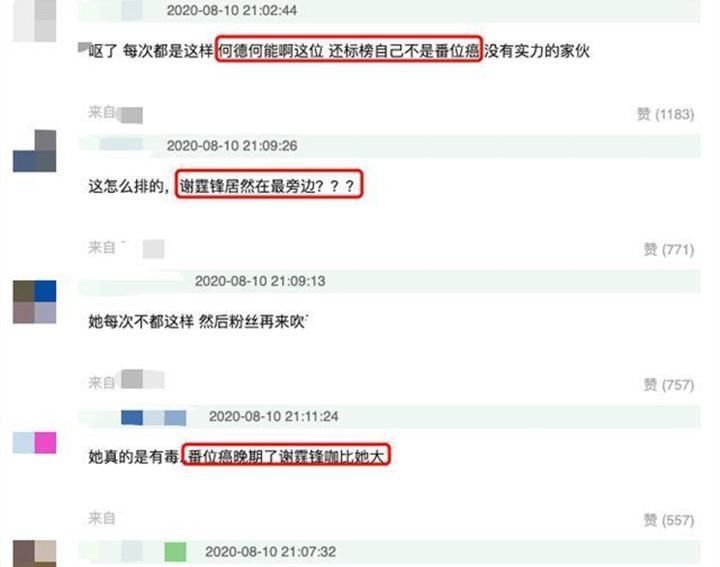 《中国好声音》发布会,李宇春稳站C位,李健拒绝换位置