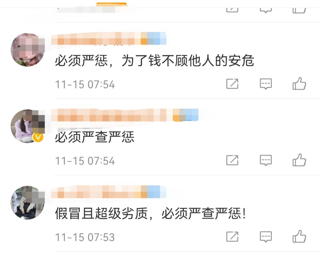 蔡女士|央视曝光：假的！但已销往全国...