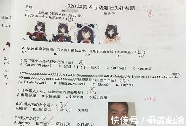 考题|高校入动漫社考题曝光,第一题就被难住,做10遍都加入不了