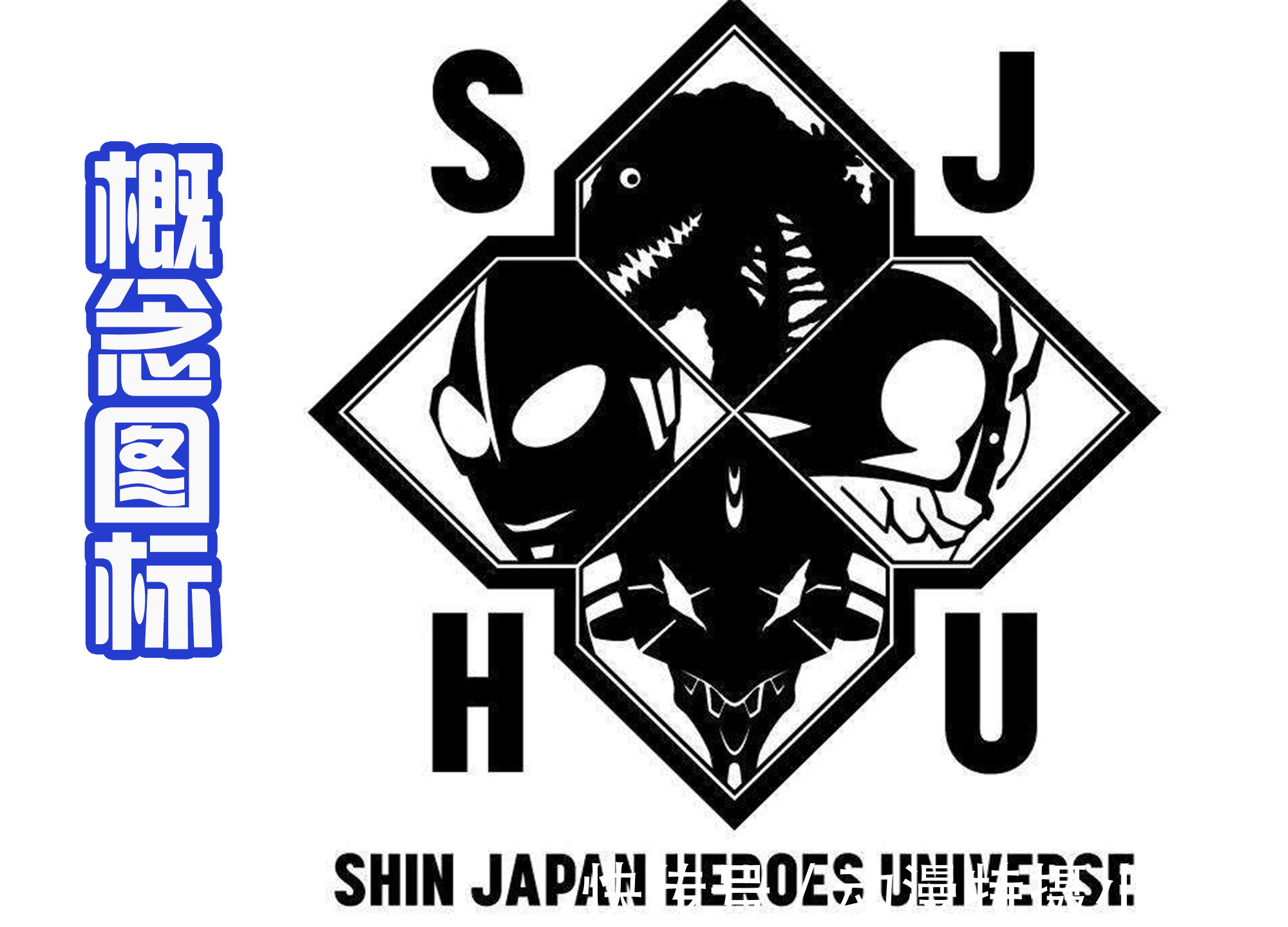 企划案|新英雄宇宙公开,奥特曼联动假面骑士,还要加入哥斯拉和EVA!