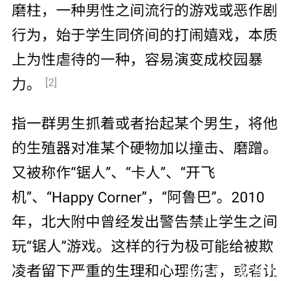 团综|R1SE玩游戏没分寸，集体抬翟潇闻撞树，营销兄弟情弄巧成拙