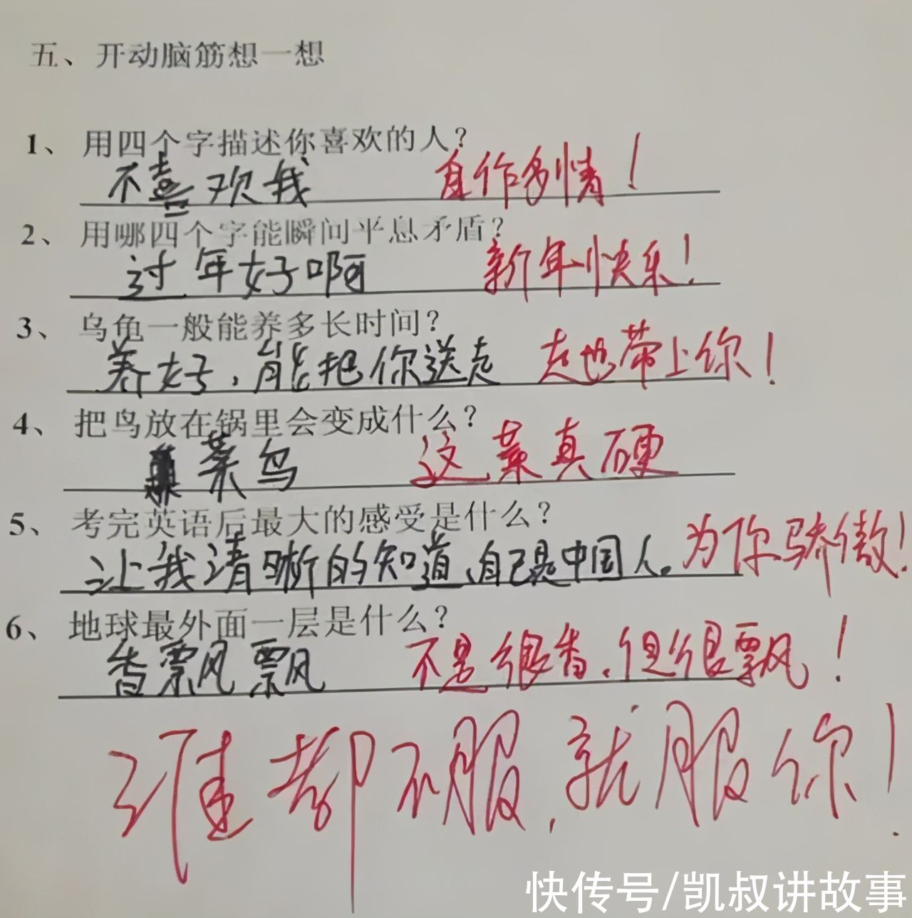 “爸妈离婚3次，爷爷住院2次，我病重15次”小学生造句，不讲武德