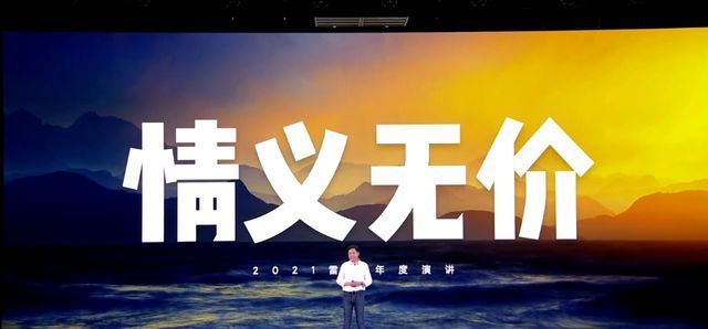 股价|骂了雷军1小时的投资者是马云老婆？最新回应来了：谣言！已报警